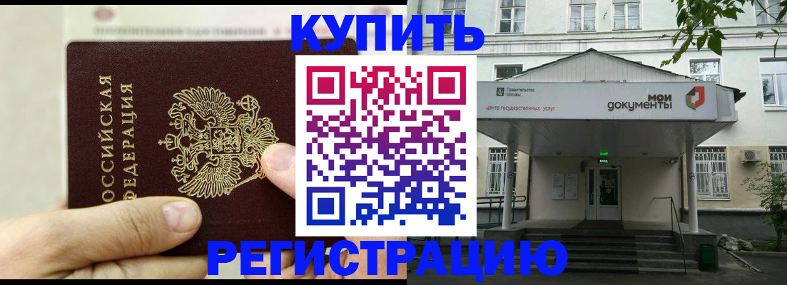где прописаться в Ингушетии