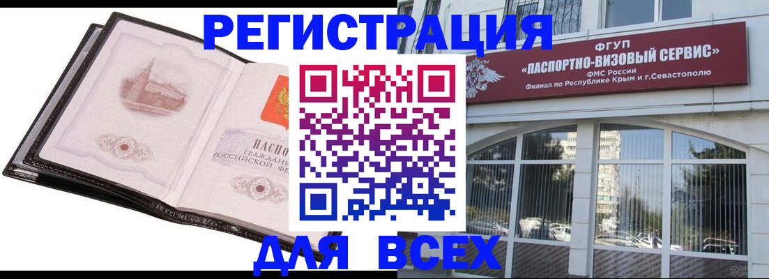 временная регистрация недорого в Ингушетии