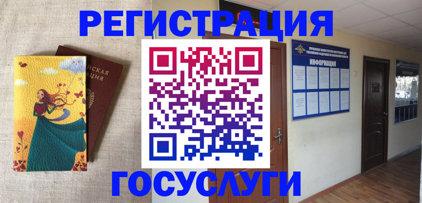 временная регистрация надежно в Ингушетии