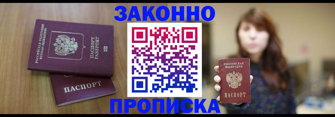 временная регистрация для всех в Ингушетии
