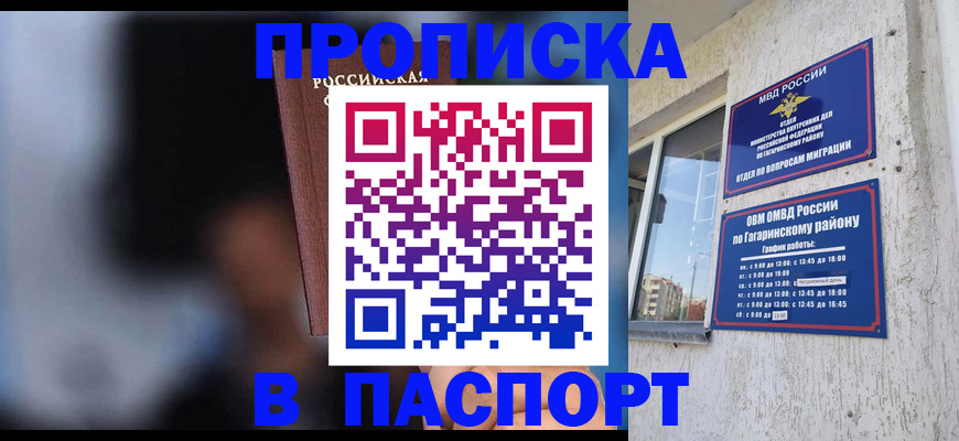 временная регистрация для всех в Ингушетии
