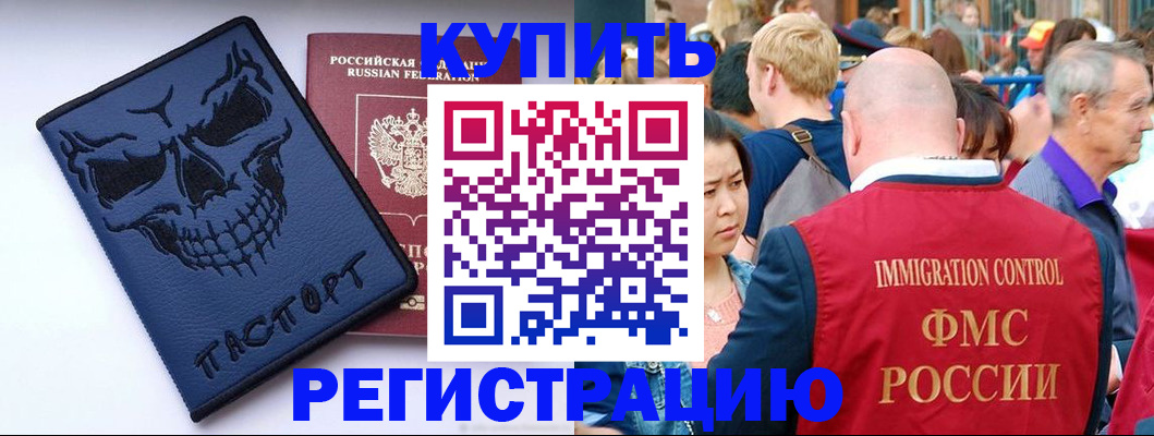временная регистрация гарантия в Ингушетии